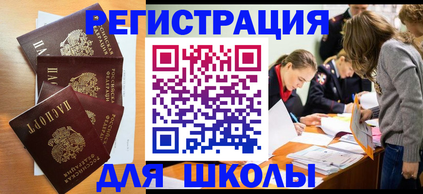 прописка 2025 в Березниках