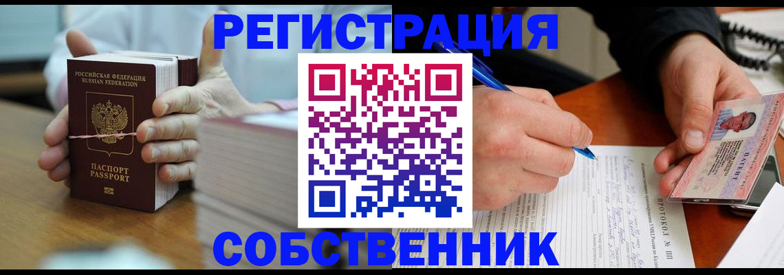 купить прописку в Березниках