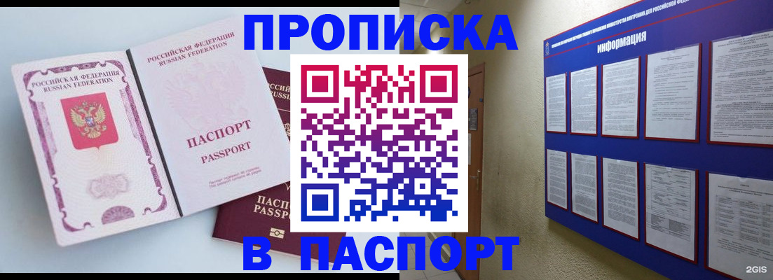 прописка ребенка в Березниках