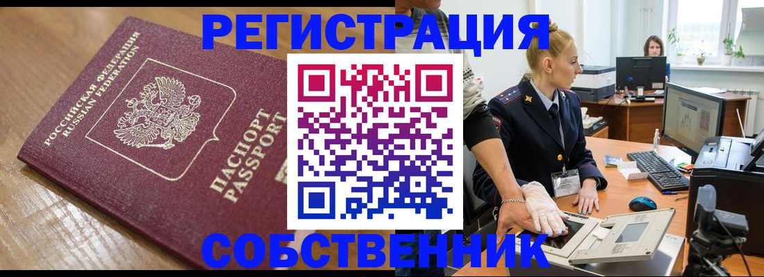 временная прописка в Березниках