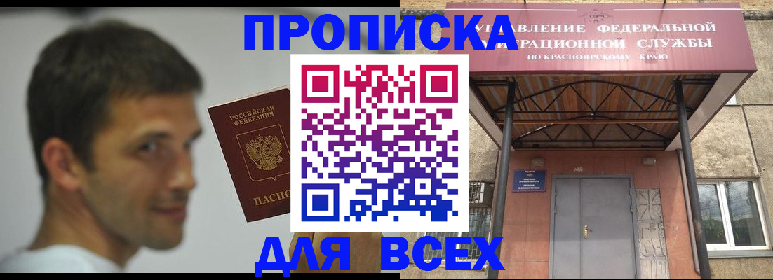 прописка штамп в Березниках