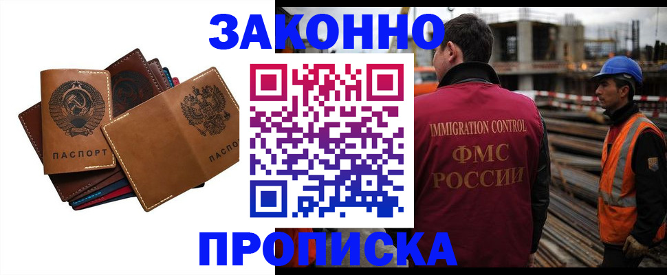 временная регистрация недорого в Березниках