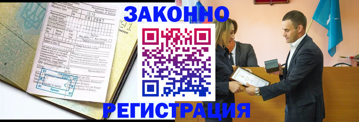 временная регистрация в квартире в Березниках