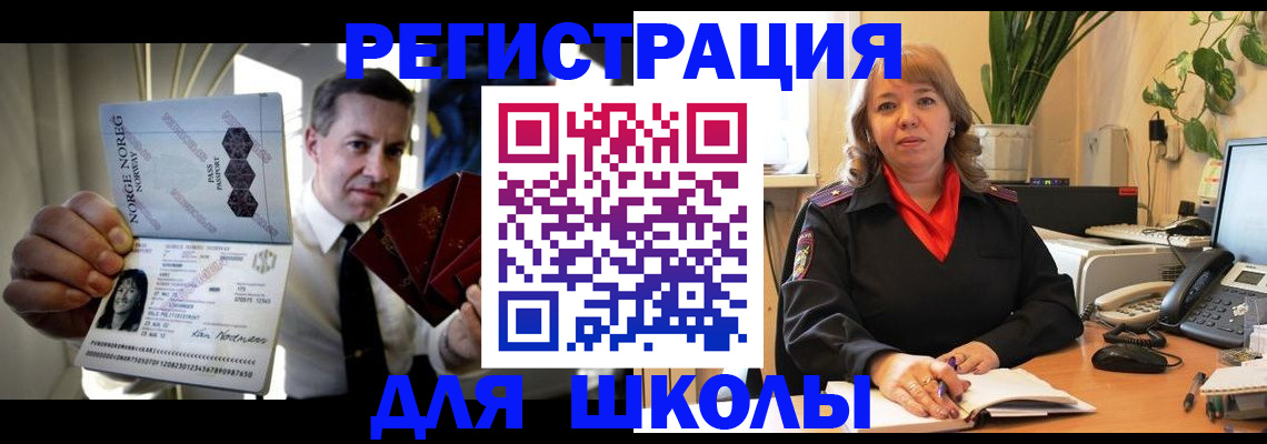 временная регистрация купить в Березниках